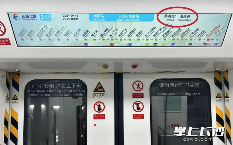 查看車門上方動態(tài)地圖顯示的終點(diǎn)站信息,，可分別大小交路列車,。  通訊員供圖
