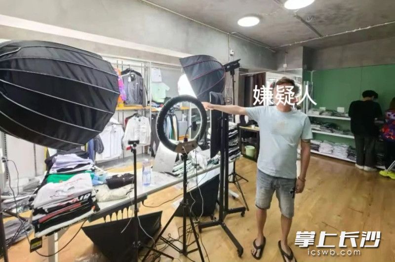 直播間里賣假貨,，嫌疑人被抓獲。長沙晚報(bào)通訊員 譚夢媛 供圖