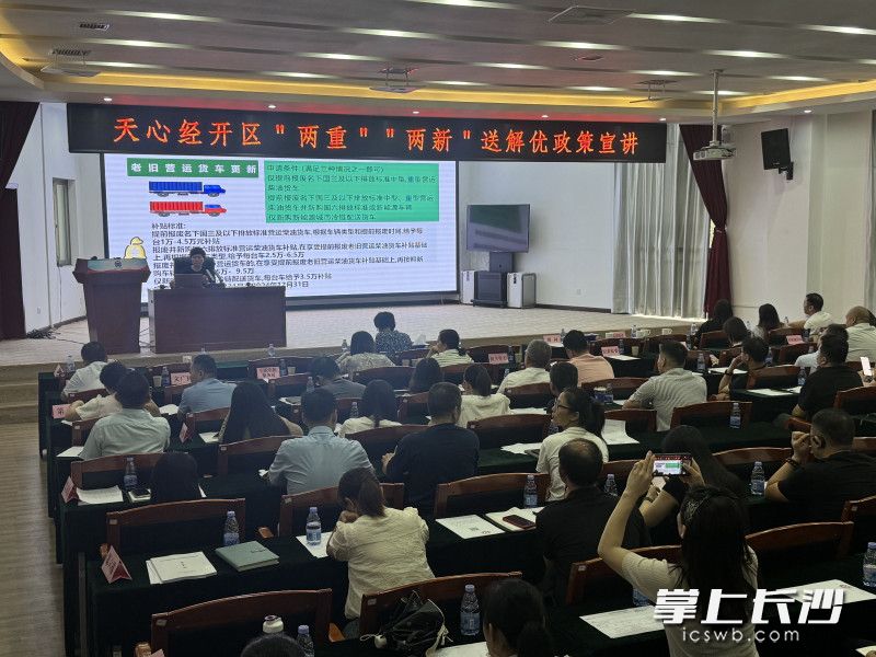 劉婷進(jìn)行政策解讀,。