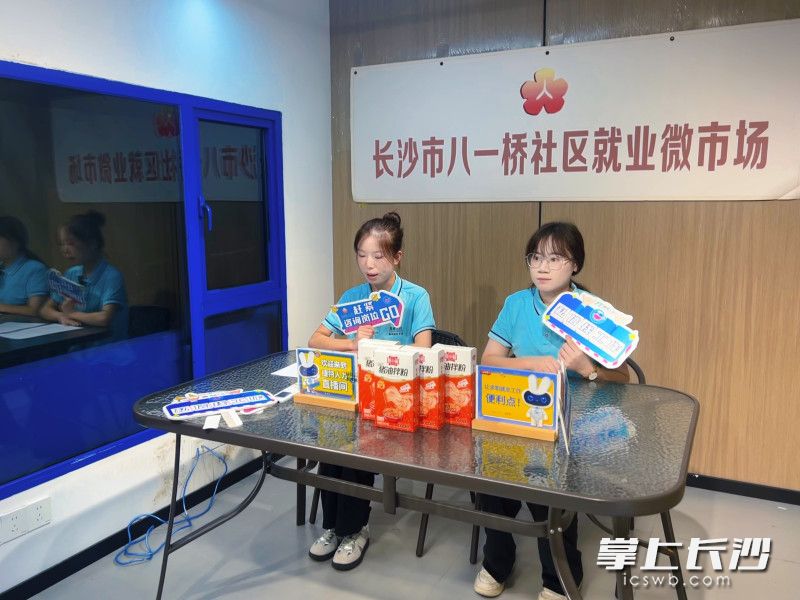 八一橋社區(qū)就業(yè)微市場滿足年輕人直播打卡的愿望。長沙晚報全媒體記者劉攀 攝