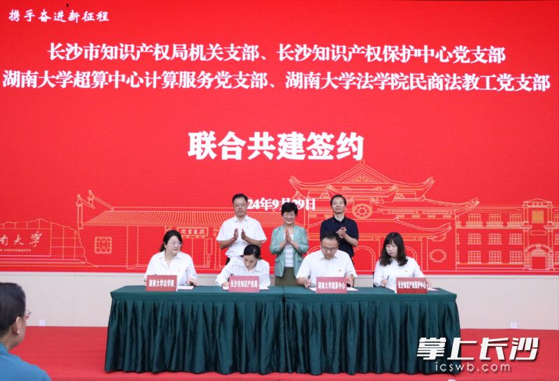 聯合共建協議簽訂現場,。 均為長沙晚報通訊員劉星雨攝