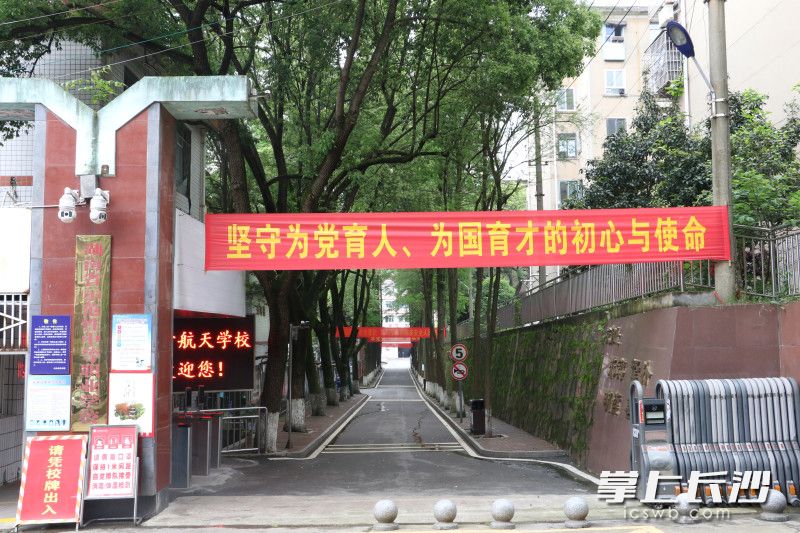 長(zhǎng)沙航天學(xué)校原校門(mén)