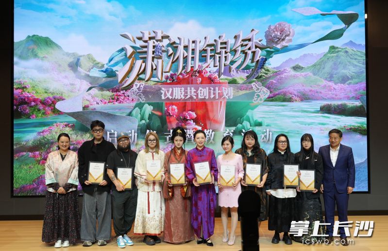 段曉明為漢服共創(chuàng)計(jì)劃的各領(lǐng)域設(shè)計(jì)師授牌。  均為長沙晚報(bào)全媒體記者鄒麟攝