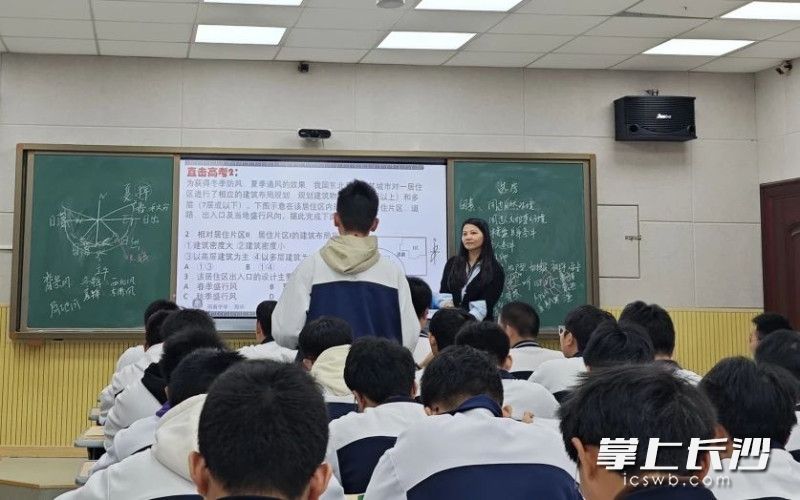 長沙市周南中學(xué)周華老師上教學(xué)展示課,。長沙晚報(bào)通訊員 覃玉芳 卓君 攝影報(bào)道