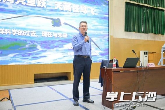 勉勵(lì)學(xué)子探索海洋未知領(lǐng)域。長沙晚報(bào)通訊員 范嘉樹 攝