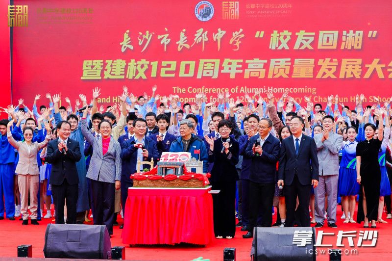 新老學(xué)校領(lǐng)導(dǎo)人共同切開生日蛋糕,。長沙晚報(bào)通訊員 范嘉樹 攝