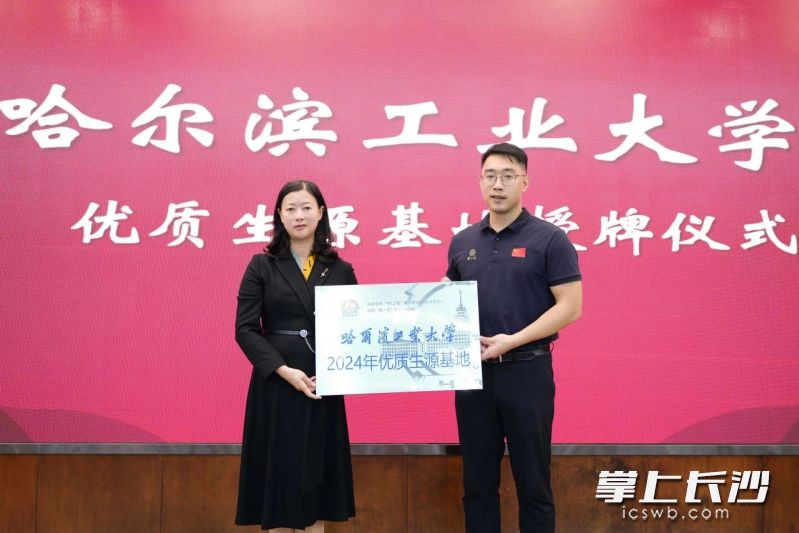 俞建陽(yáng)教授（右一）向長(zhǎng)沙市實(shí)驗(yàn)中學(xué)授牌“2024年優(yōu)質(zhì)生源基地”，長(zhǎng)沙市實(shí)驗(yàn)中學(xué)校長(zhǎng)張?zhí)遥ㄗ笠唬┐韺W(xué)校接過(guò)牌匾,。