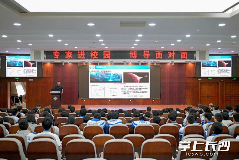 哈爾濱工業(yè)大學(xué)能源學(xué)院院長(zhǎng)助理、推進(jìn)理論與技術(shù)研究所所長(zhǎng),、博導(dǎo)俞建陽(yáng)副教授來(lái)到長(zhǎng)沙市實(shí)驗(yàn)中學(xué)做專題講座,。長(zhǎng)沙晚報(bào)通訊員 劉懿夫 攝