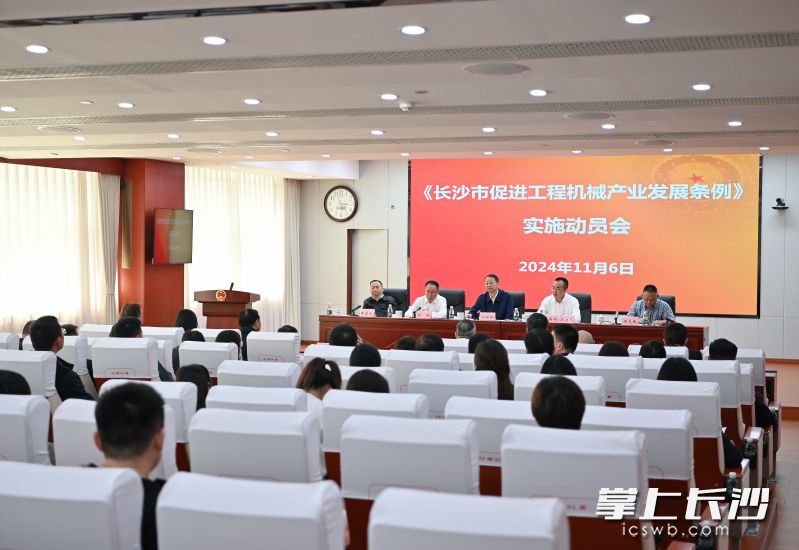 動(dòng)員會(huì)現(xiàn)場。長沙晚報(bào)通訊員 張圣賀 攝