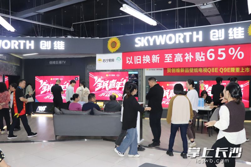 長沙各大家電賣場人氣火爆，蘇寧易購麓山店以舊換新的標識隨處可見,。 長沙晚報全媒體記者 劉捷萍 攝
