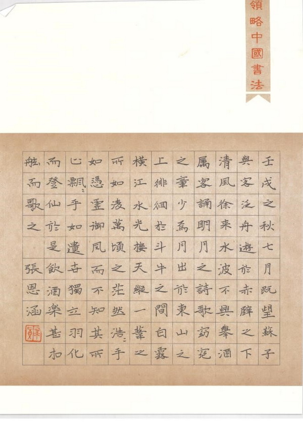 書法作品