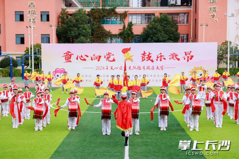天心區(qū)2024年“童心向黨,，鼓樂(lè)激昂”少先隊(duì)鼓號(hào)隊(duì)風(fēng)采大賽舉行,。均為通訊員于伊莎供圖
