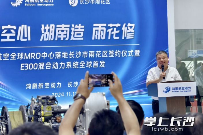 12日,，雨花區(qū)人民政府與鴻鵬航空在珠海航展上舉行簽約儀式,。市政協(xié)主席、市人工智能產(chǎn)業(yè)鏈鏈長(zhǎng)陳剛出席活動(dòng),。 均為雨花經(jīng)開(kāi)區(qū)供圖