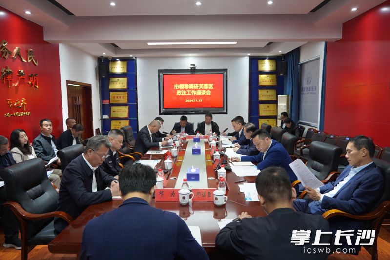 13日,，張敏調(diào)研芙蓉區(qū)政法工作。 長(zhǎng)沙晚報(bào)通訊員 袁帥 攝