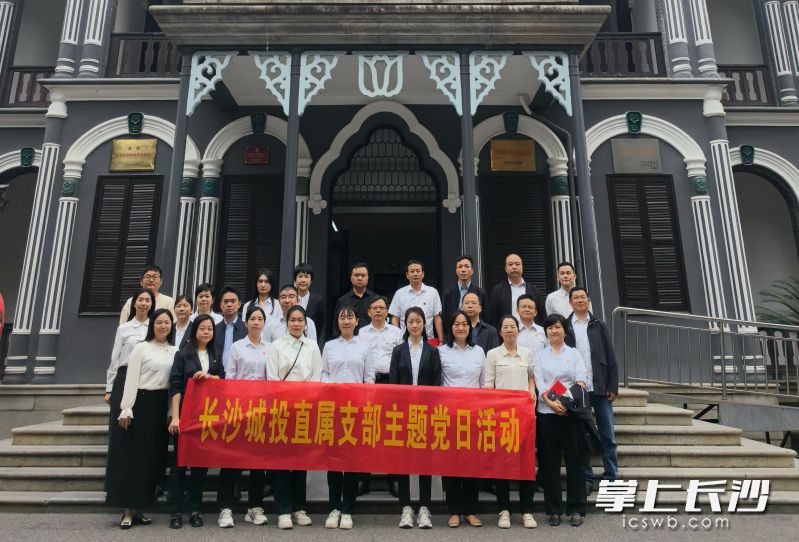 11月14日,，長沙城發(fā)集團(tuán)下屬長沙城投直屬支部在湖南第一師范學(xué)院,，開展“弘揚(yáng)清風(fēng)正氣，傳承匠心精神”主題黨日活動(dòng),。 均為受訪者供圖