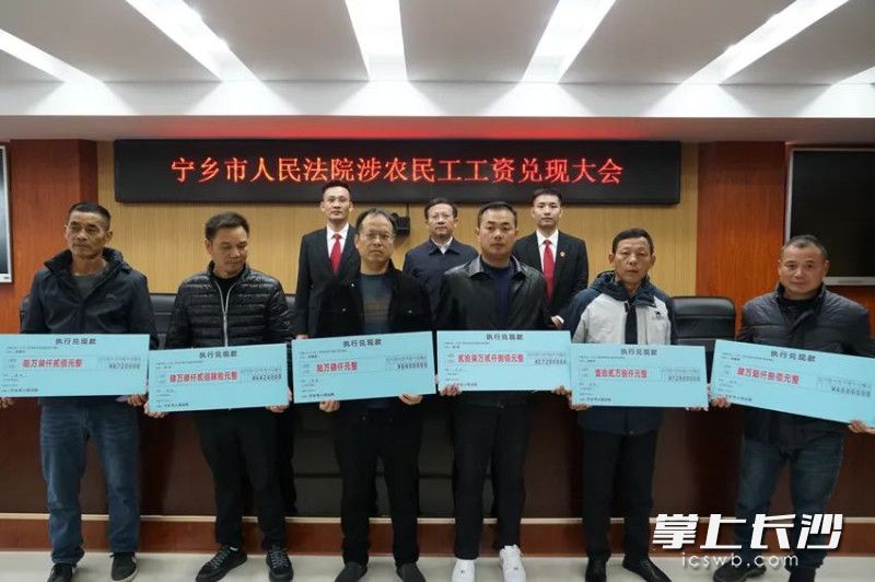 21日，寧鄉(xiāng)市法院舉行執(zhí)行案款兌現(xiàn)大會,，現(xiàn)場向170余名申請執(zhí)行人代表發(fā)放執(zhí)行案款450余萬元,。長沙晚報通訊員 王聞達(dá) 攝