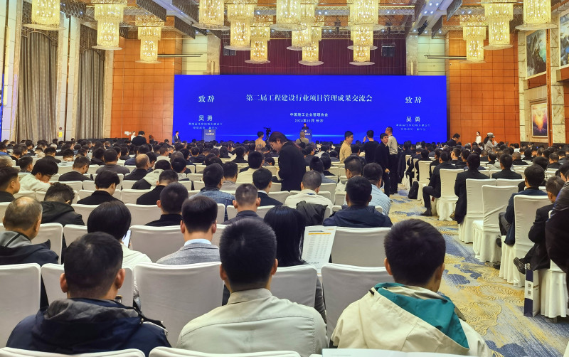 11月22日,，第二屆工程建設(shè)行業(yè)項(xiàng)目管理成果交流會在長沙召開,。均為受訪者供圖