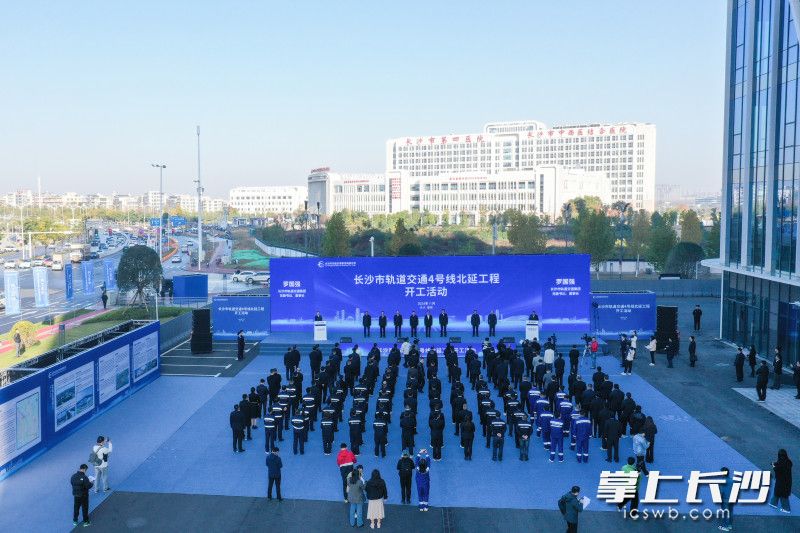 11月29日,，長沙市軌道交通4號線北延工程正式開工,。 均為長沙晚報全媒體記者王志偉攝