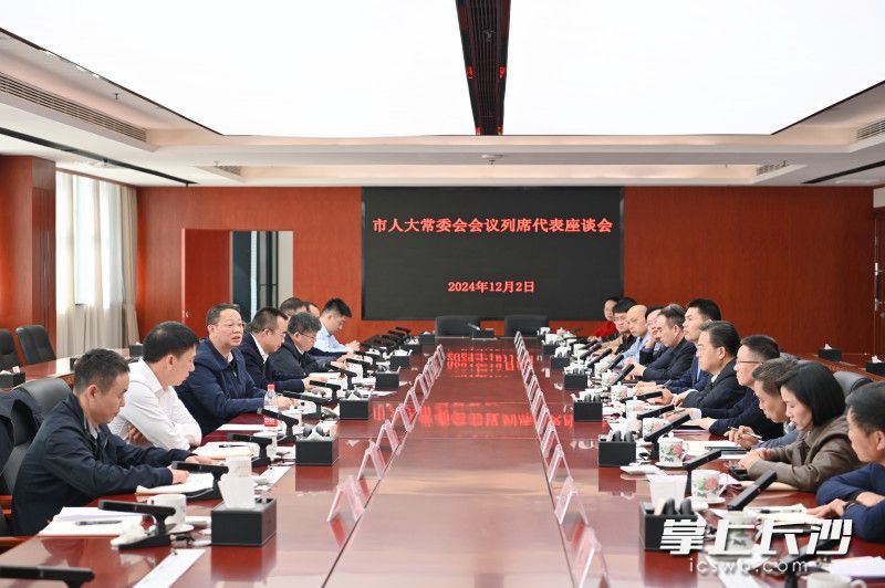 會議現(xiàn)場,。   長沙晚報通訊員 張圣賀 攝