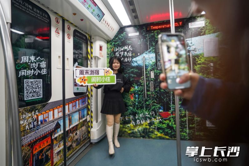 “瀏陽民宿主題列車”在長沙地鐵1號(hào)線上線,。