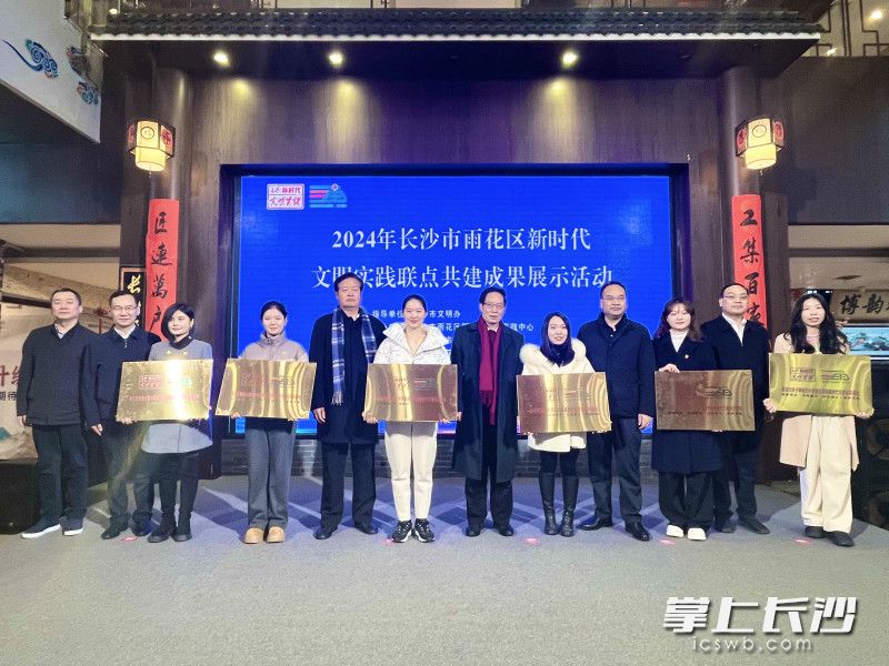 長沙市雨花區(qū)舉辦新時(shí)代文明實(shí)踐聯(lián)點(diǎn)共建成果展示,。 均為 通訊員 高興 攝