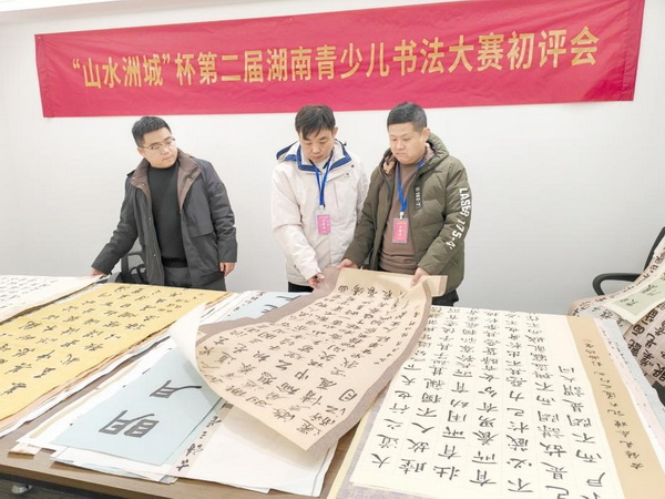 評委對參賽作品進行評審