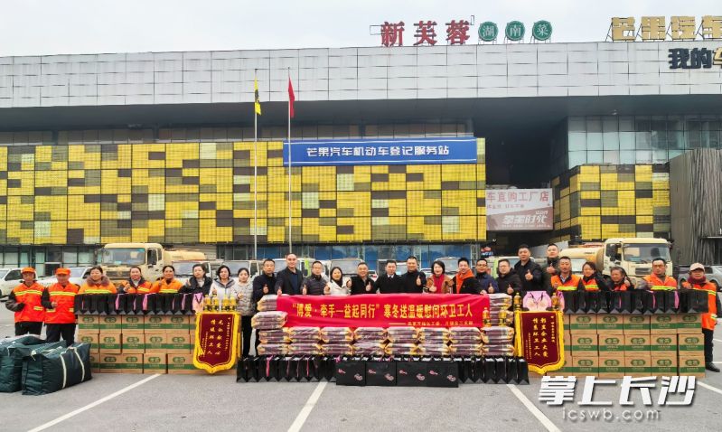 民革開福區(qū)工委、民革開福區(qū)三支部,、開福區(qū)環(huán)衛(wèi)中心在青竹湖街道舉行“博愛˙牽手 益起同行”暖冬行動,。