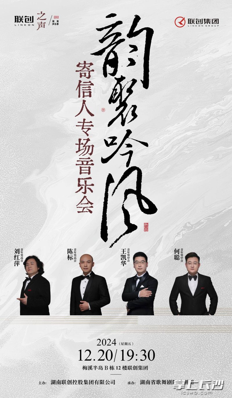 音樂會海報。