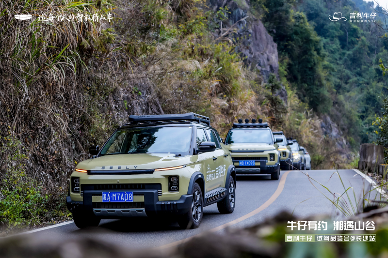 瀏陽(yáng)五號(hào)山谷的山路為吉利牛仔展示性能提供了上佳的條件,。 活動(dòng)舉辦方供圖