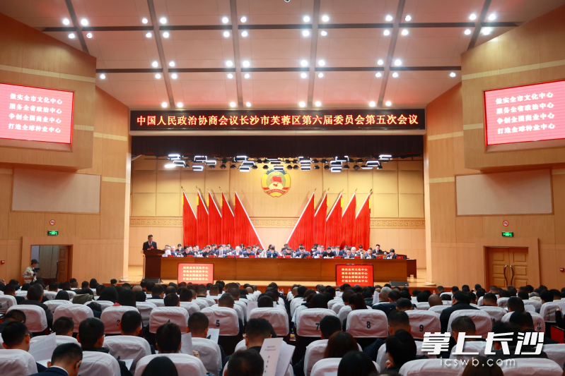 政協(xié)長沙市芙蓉區(qū)第六屆委員會第五次會議開幕,。長沙晚報(bào)全媒體記者 顏家文 攝