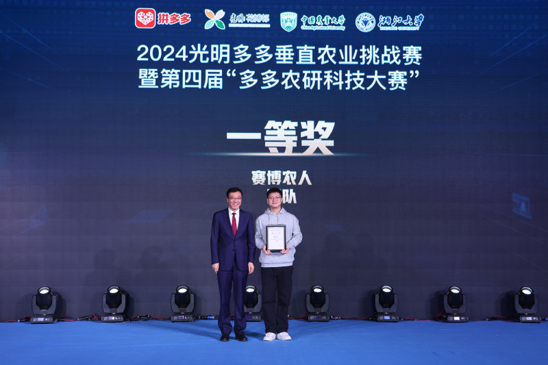 中國農(nóng)業(yè)大學校長,、中國工程院院士孫其信為冠軍團隊賽博農(nóng)人隊頒獎。潘勇▕攝