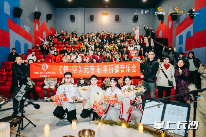 音樂(lè)會(huì)合影,。 均為主辦方供圖