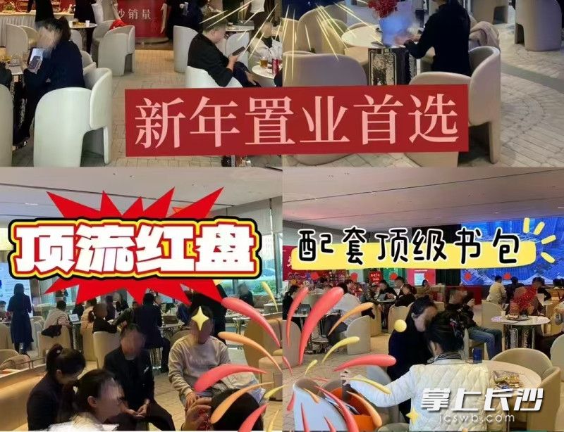 長(zhǎng)沙某在售樓盤置業(yè)顧問的朋友圈圖片。