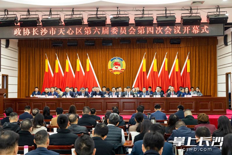 政協(xié)長沙市天心區(qū)第六屆委員會第四次會議開幕,。均為長沙晚報全媒體記者 董陽 攝