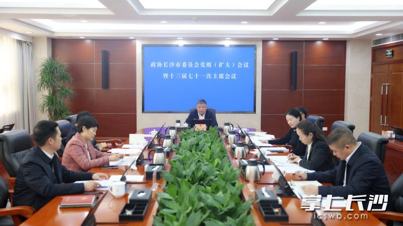 會議現(xiàn)場,。長沙晚報(bào)全媒體記者 盛磊 攝