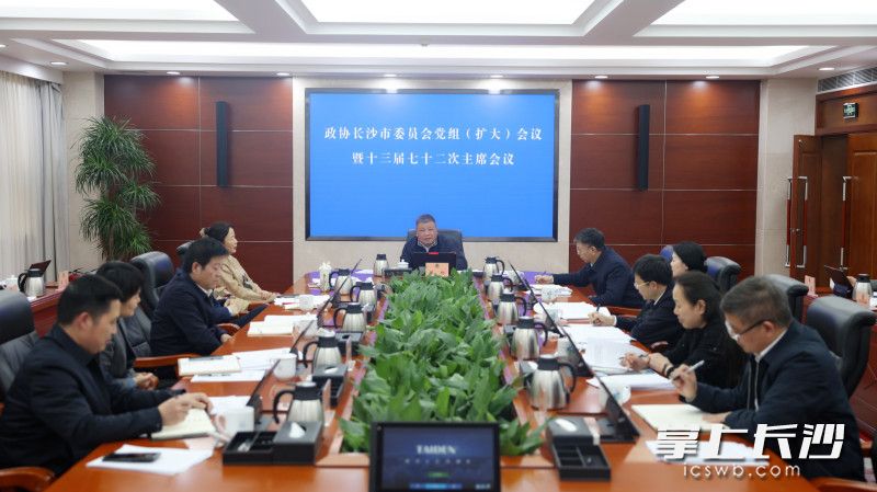 會議現(xiàn)場。 長沙晚報全媒體記者 盛磊 攝