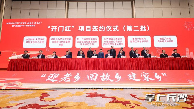 簽約現(xiàn)場。 長沙晚報全媒體記者 匡小娟 攝