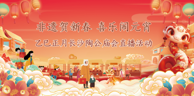 長沙非遺館推出系列非遺主題活動。 均為長沙非遺館供圖