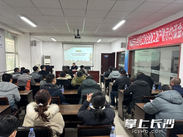 天心區(qū)應(yīng)急管理局組織開展工貿(mào)企業(yè)復(fù)工復(fù)產(chǎn)警示約談會,。長沙晚報通訊員 陶浩東供圖