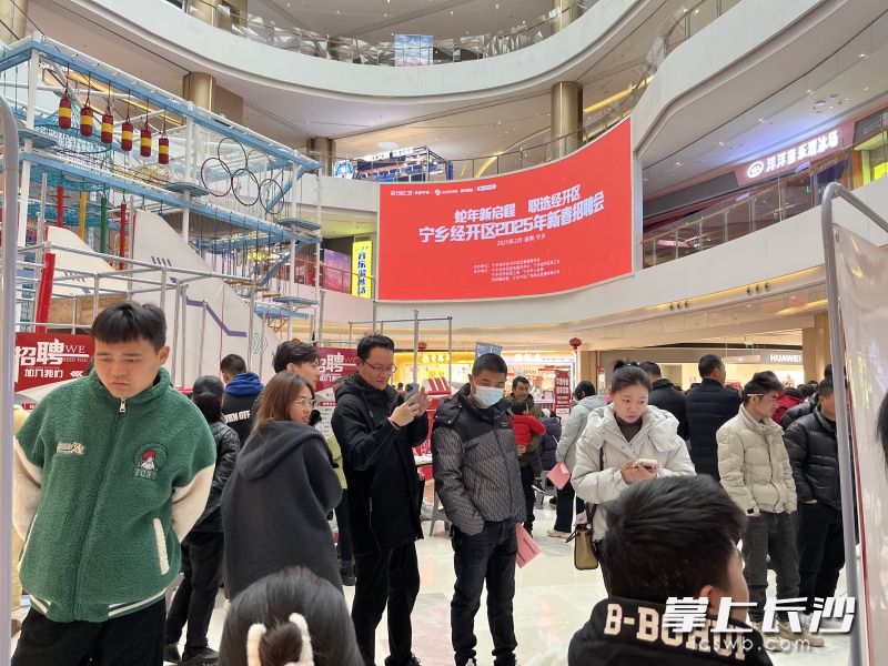 寧鄉(xiāng)經(jīng)開區(qū)12日在當(dāng)?shù)氐娜f達(dá)廣場舉行新春首場招聘會,，當(dāng)天吸引上千名求職者登記,、洽談,。長沙晚報通訊員 蔣華攝