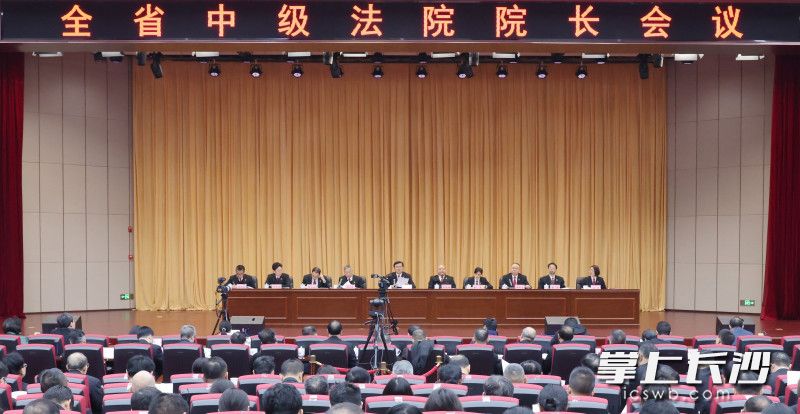 湖南省高院召開全省中院院長(zhǎng)會(huì)議,，部署2025年全省法院工作,。長(zhǎng)沙晚報(bào)通訊員 楊勤煊 攝
