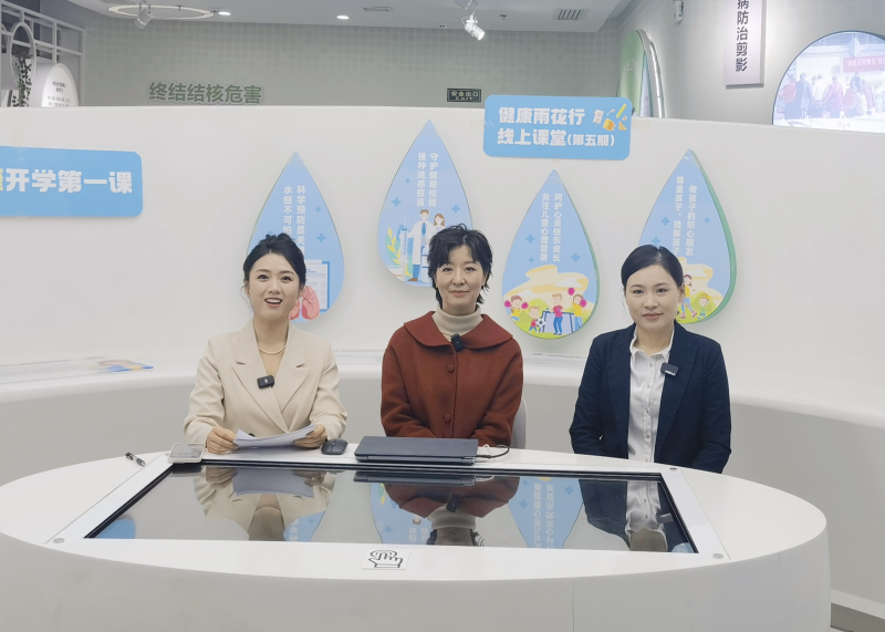 雨花區(qū)舉行“兒童健康開學(xué)第一課·春季傳染病防控與兒童心理健康”直播活動(dòng)。通訊員供圖