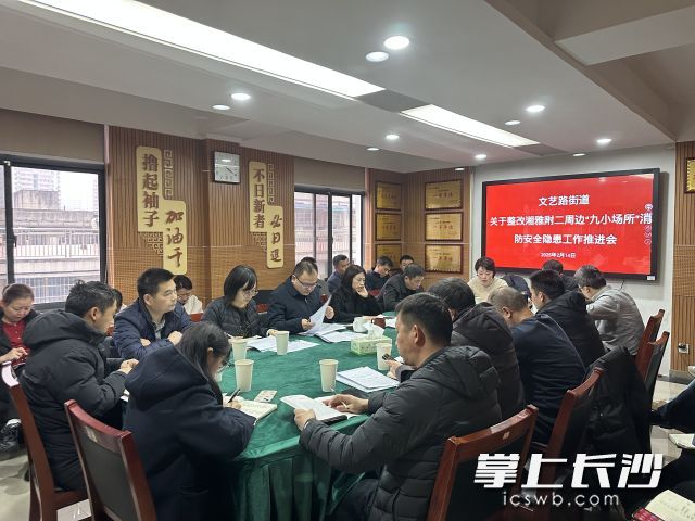 將以文藝路街道湘雅二醫(yī)院周邊“九小場所”專項整治行動為著力點,，在全區(qū)總結推廣整治工作經(jīng)驗,。 長沙晚報通訊員 歐陽卓婭 供圖