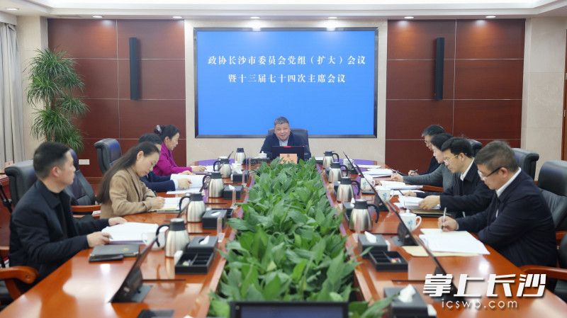 會(huì)議現(xiàn)場,。 長沙晚報(bào)全媒體記者 盛磊 攝