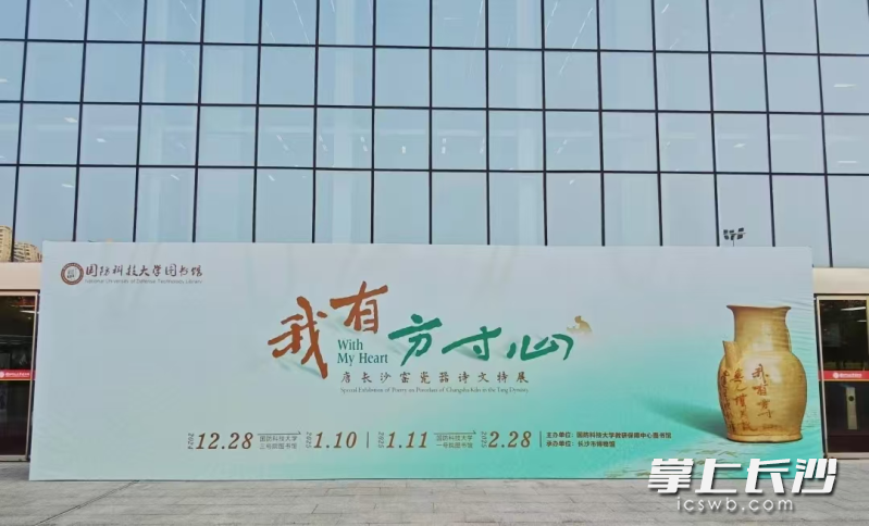 宣傳海報,。  均為長博供圖