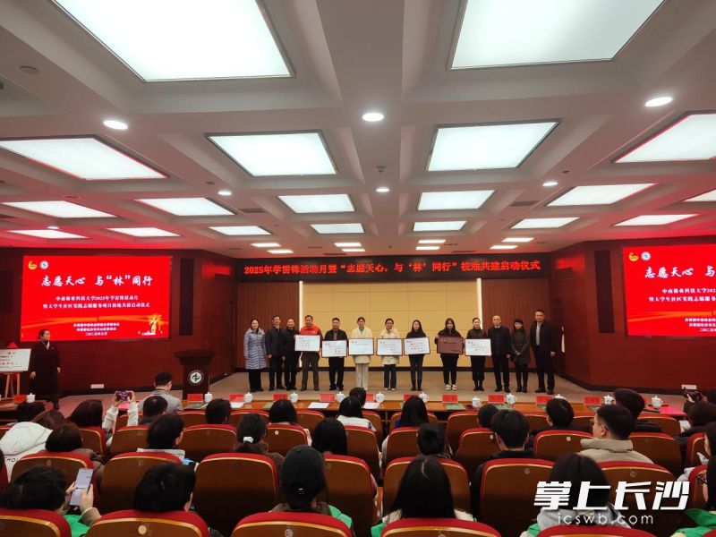 為大學(xué)生社區(qū)實(shí)踐志愿服務(wù)項(xiàng)目社會(huì)實(shí)踐基地授牌,。