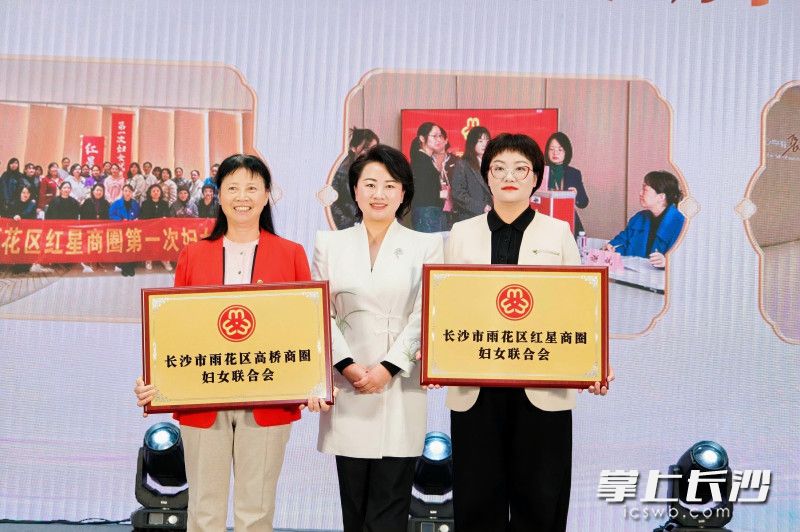 全省首批,，雨花區(qū)兩個(gè)商圈婦聯(lián)組織掛牌成立。