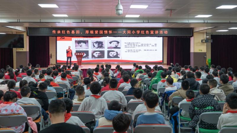 長沙市芙蓉區(qū)大同小學開展紅色宣講活動,。通訊員供圖