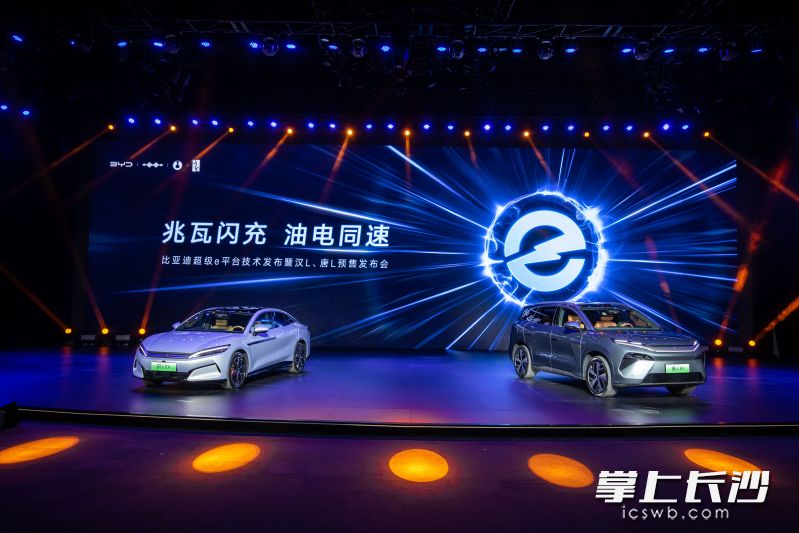 比亞迪超級e平臺首搭車型漢L（左）和唐L,。 均為比亞迪供圖