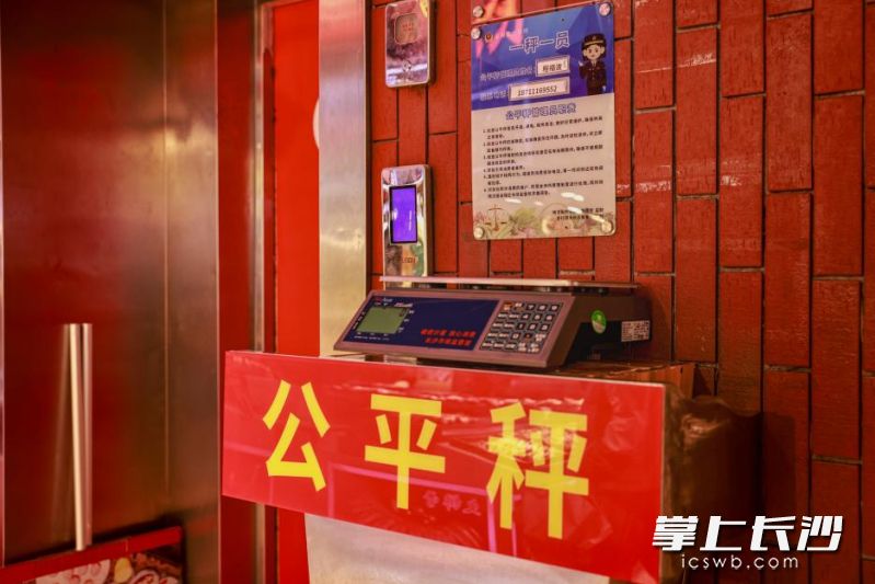 天心區(qū)五一商圈,，放置在坎爺火鍋黃興廣場(chǎng)店電梯入口處的公平秤,。 圖源：長(zhǎng)沙晚報(bào)網(wǎng)